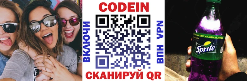 Codein Purple Drank Рошаль