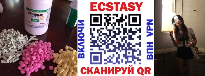 Ecstasy 280мг  Рошаль 