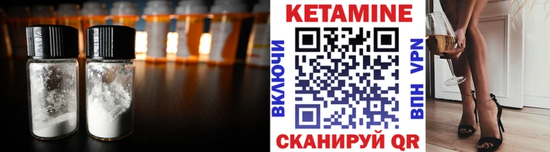 КЕТАМИН VHQ  купить  цена  Рошаль 