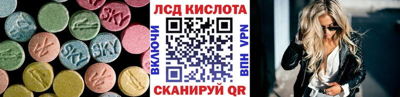 Лсд 25 экстази кислота  закладки  Рошаль 