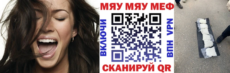 МЯУ-МЯУ мука  продажа наркотиков  Рошаль 