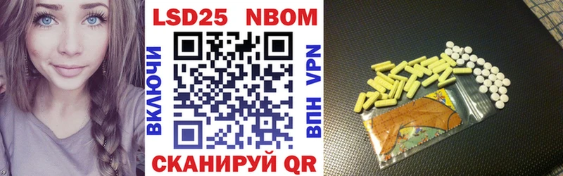 Марки NBOMe 1500мкг  Рошаль 